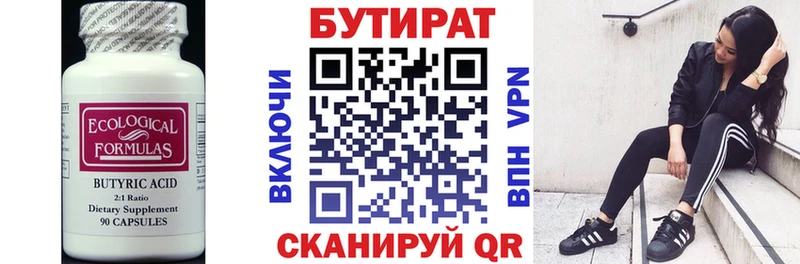БУТИРАТ оксана  МЕГА ТОР  Пучеж 