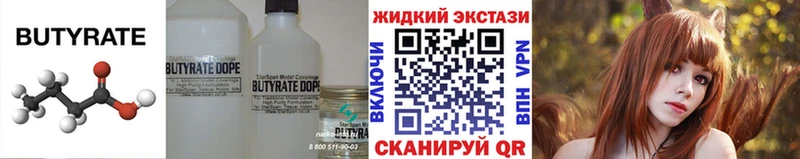 Бутират жидкий экстази Пучеж