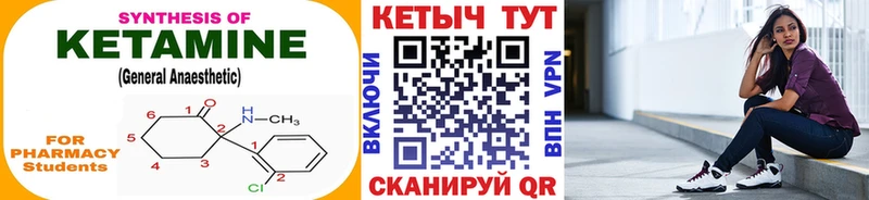 КЕТАМИН VHQ Пучеж