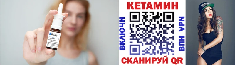 КЕТАМИН VHQ  Пучеж 